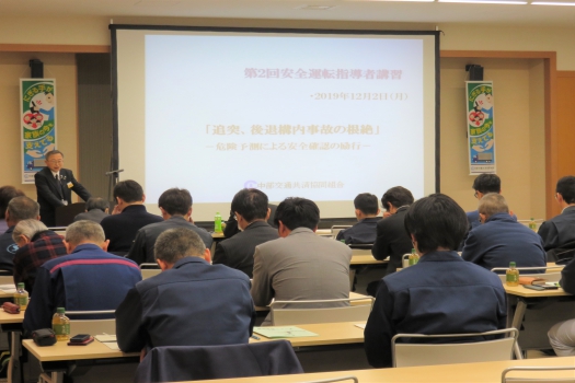 講習会の様子
