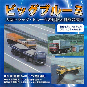 ビッグブルーミ